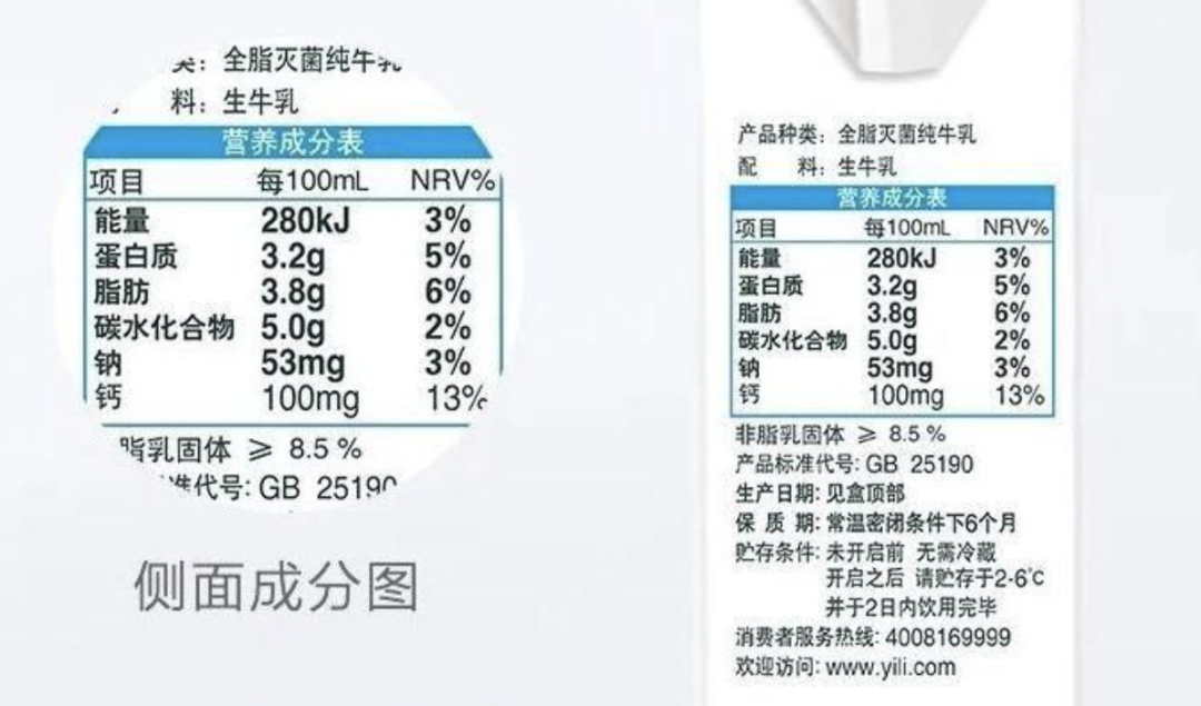 蒙牛臻享浓牛奶配料表图片