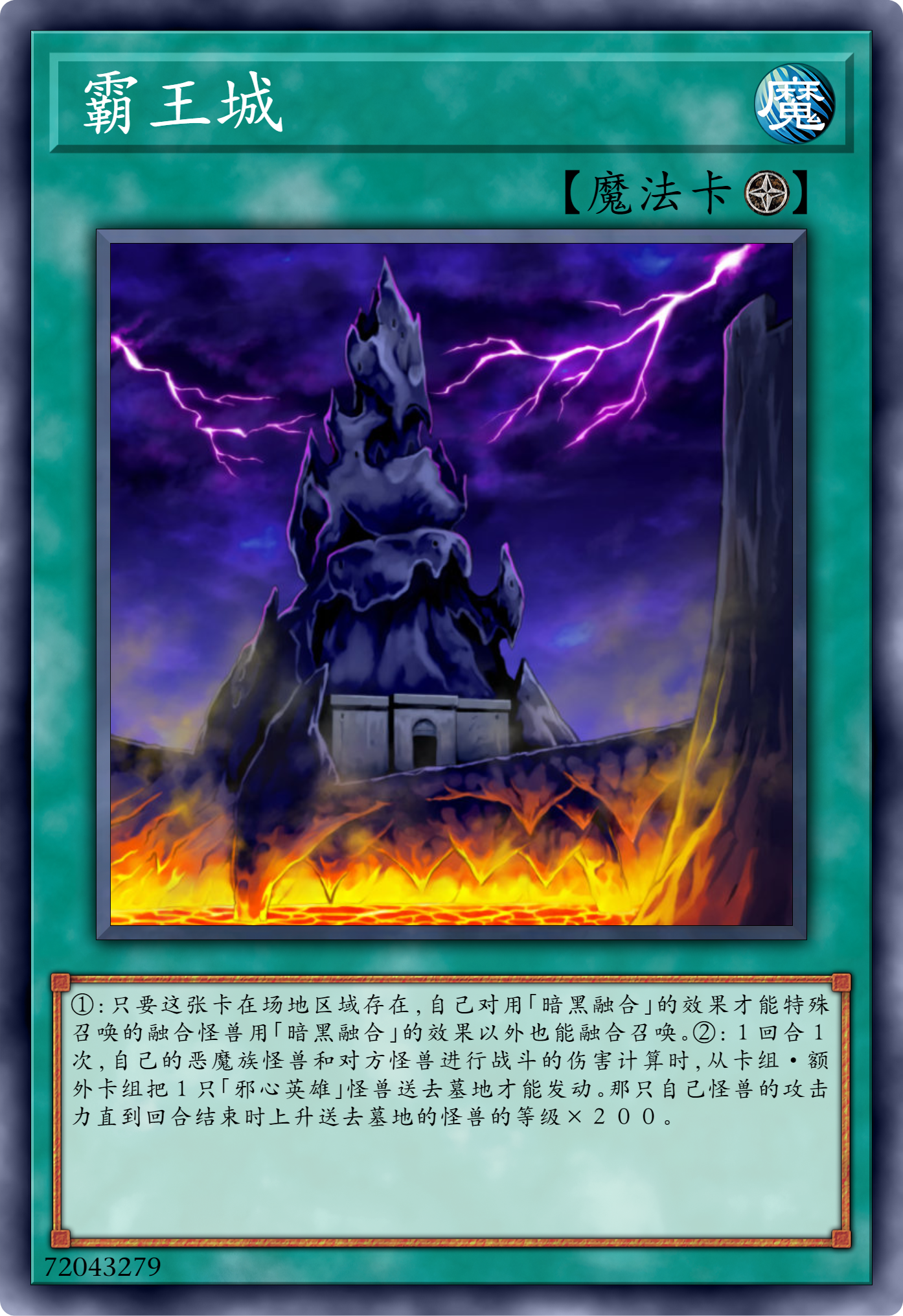 游戏王:英雄有英雄战斗的舞台,英雄场地进阶一览