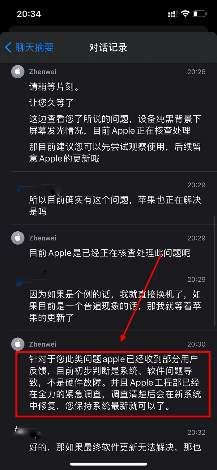 苹果将更新系统修复iphone12绿屏门