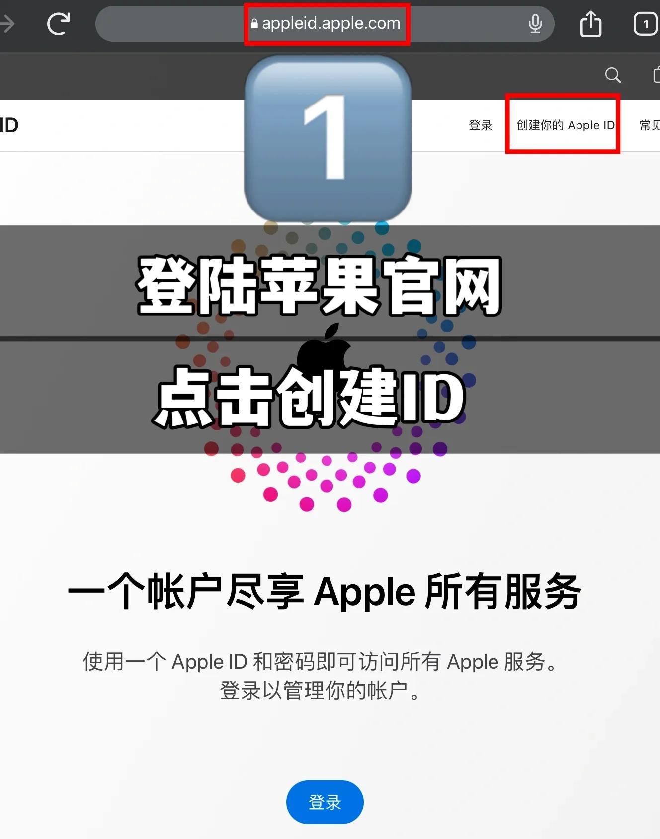 免费用国内手机号注册美国地区苹果id,app随便装无限制