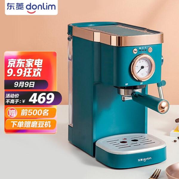 东菱咖啡机dl-kf5400