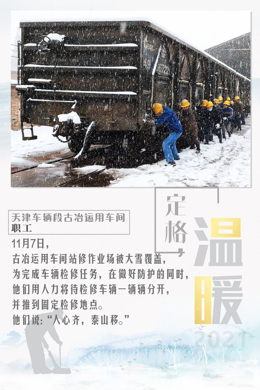 2021年哪个瞬间温暖了你?