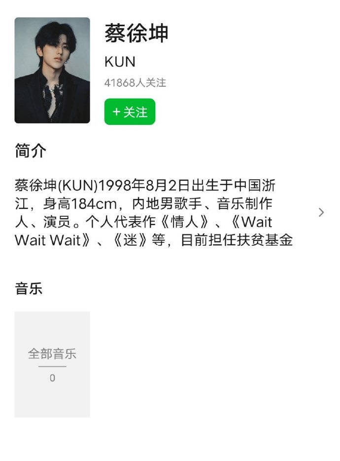 蔡徐坤真要"凉"了?豆瓣主页已无音乐作品,被曝还涉及未成年人