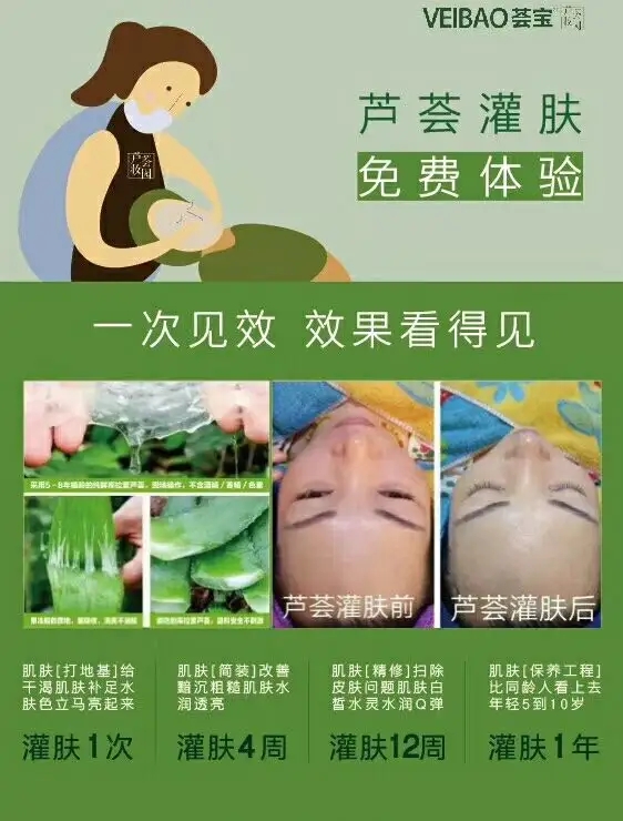5月护肤小贴士|荟宝芦荟灌肤可以让你变得水润润哟