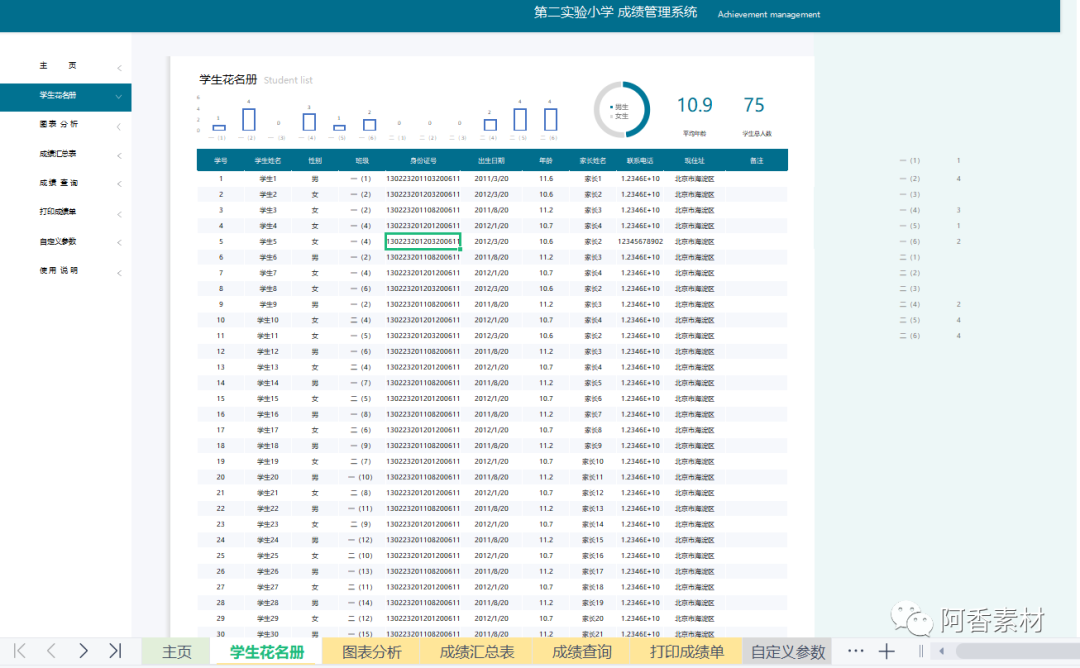 「903期」学校学生成绩管理系统excel表格模板分析记录汇总图表