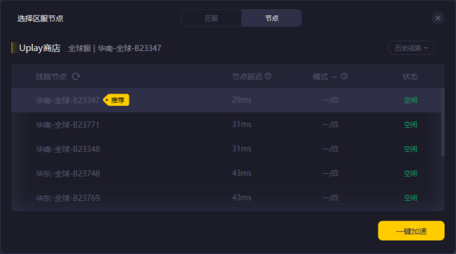 uplay账号注册,uplay账号注册入口 uplay账号注册,uplay账号注册入口
