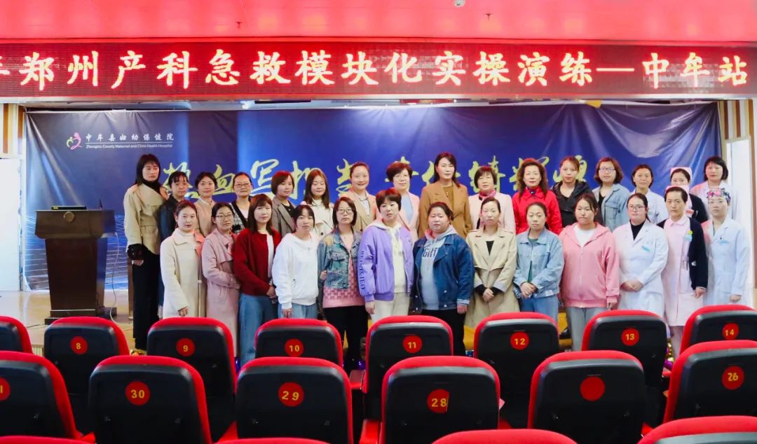 2021郑州产科急救模块化实操演练中牟站首战告捷