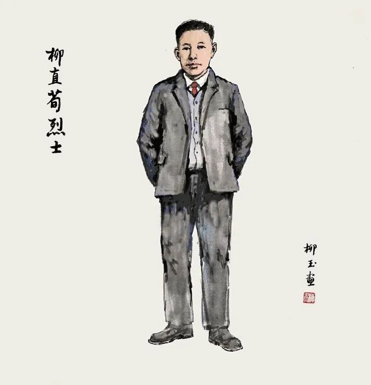 「艺展中国」柳玉创作的《中共党史人物》系列绘画作品