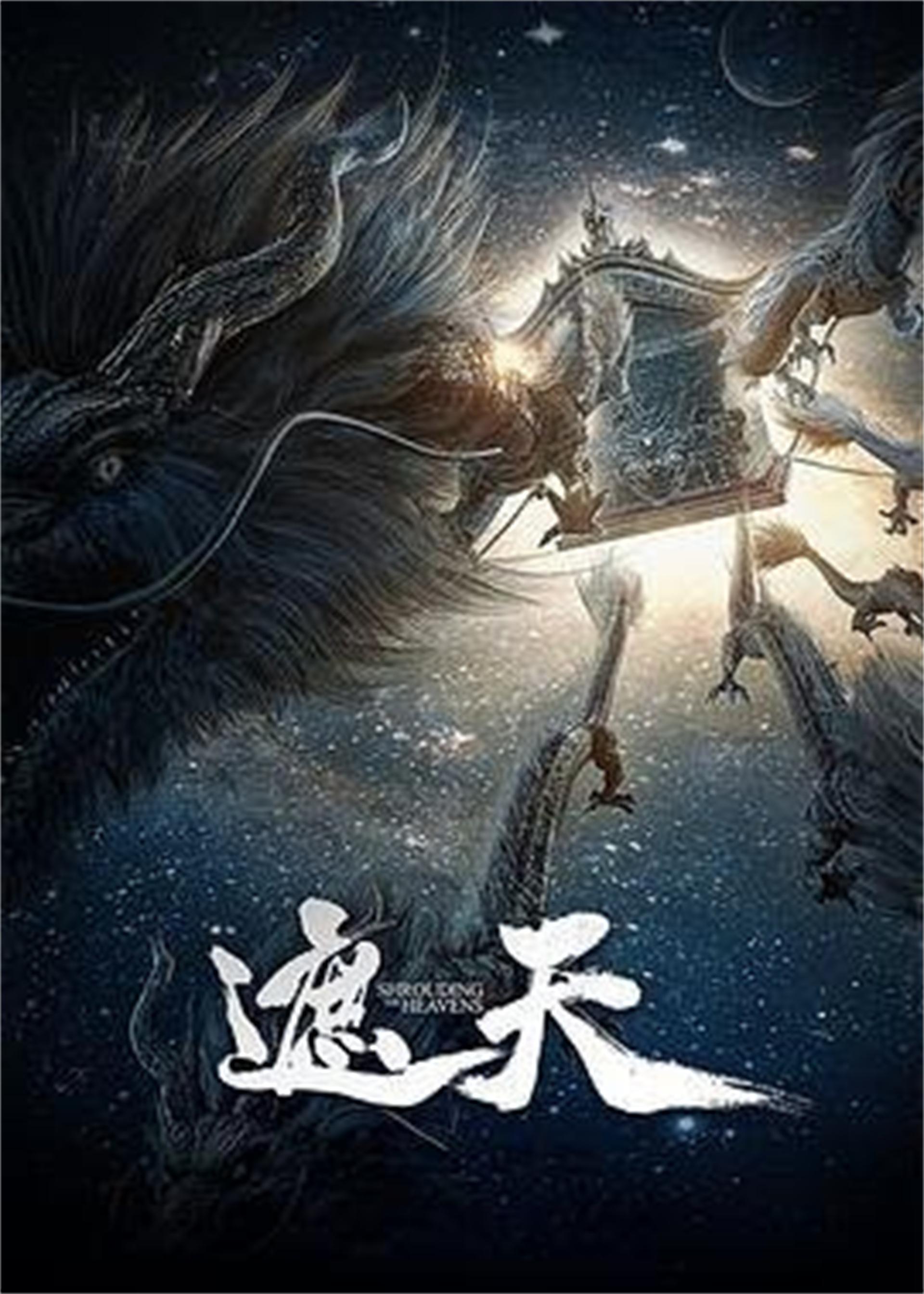 《遮天》无始大帝:整本书中最强的卧底,古往今来难寻敌手
