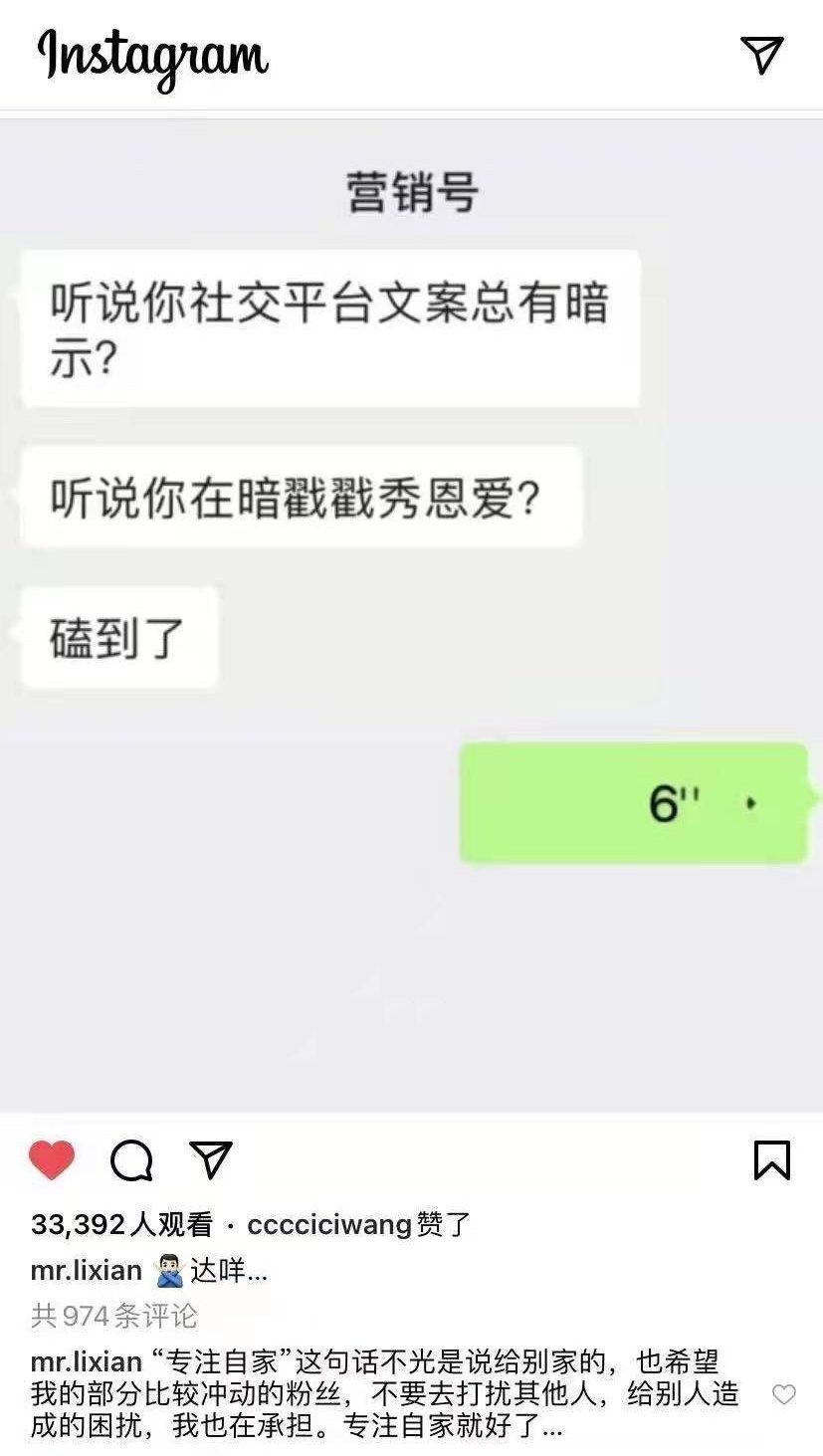 暗戳戳秀恩爱 李现王紫璇再曝恋情 本尊亲自上线回应了