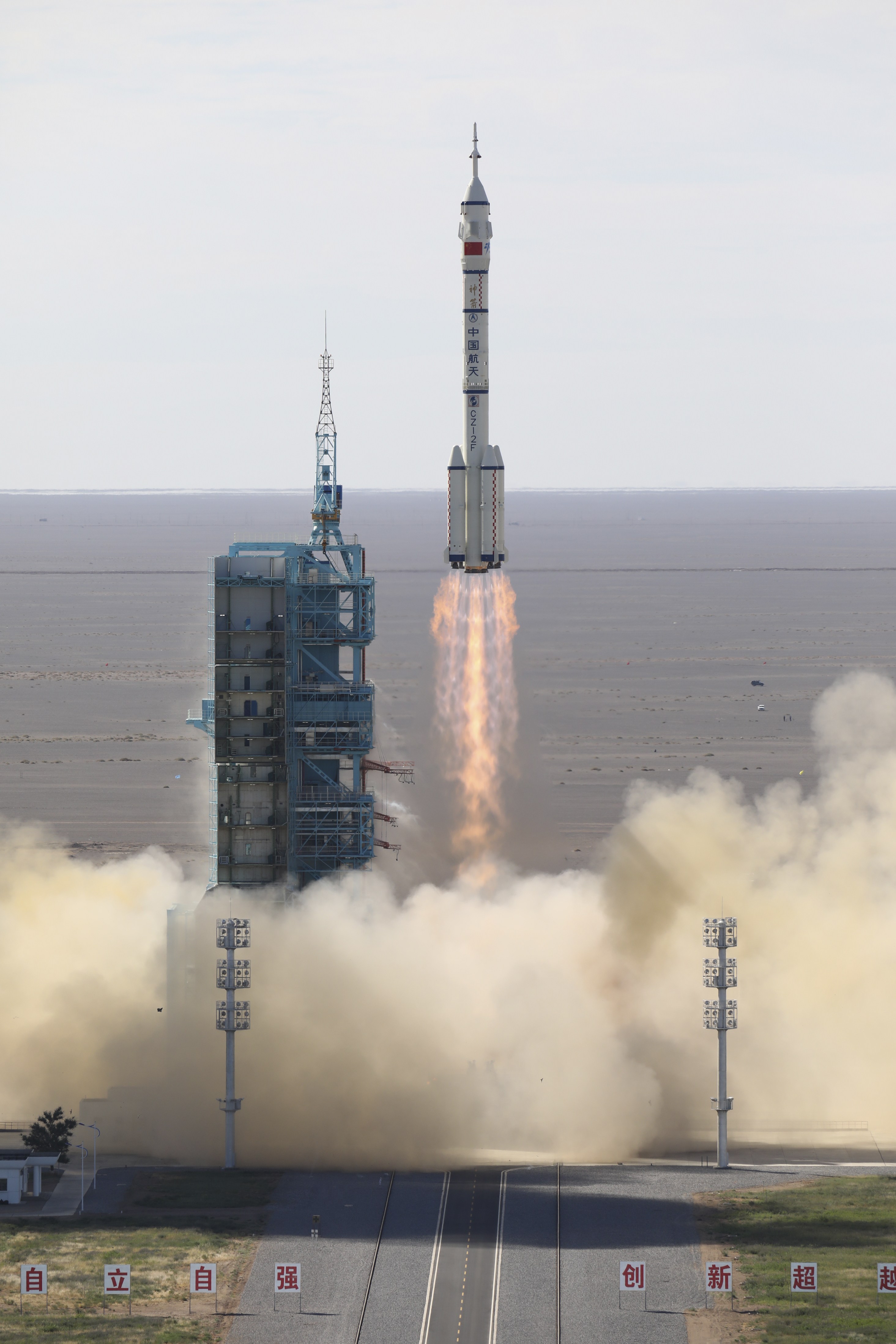 神舟十二号载人飞船发射圆满成功