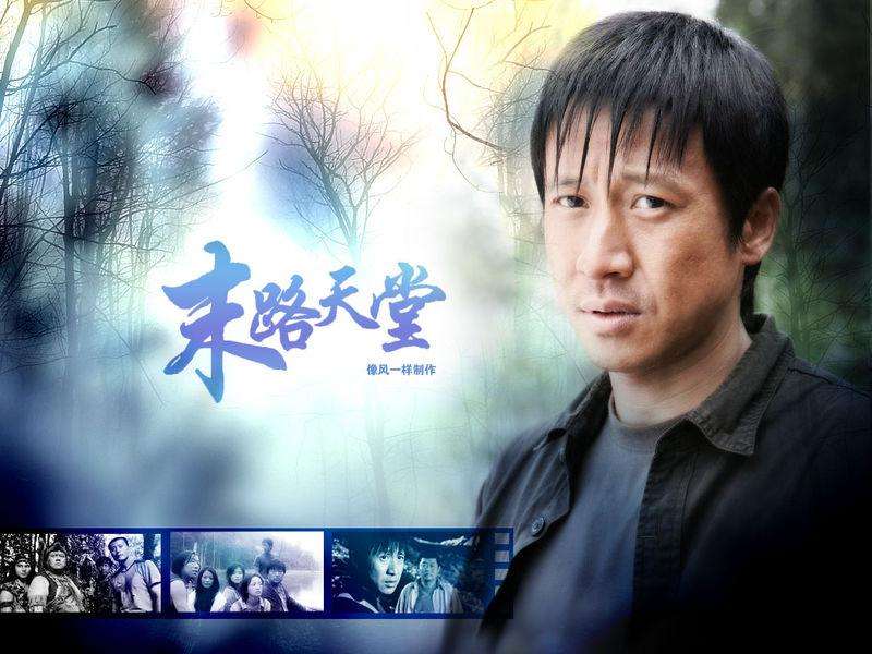 末路天堂讲的什么故事