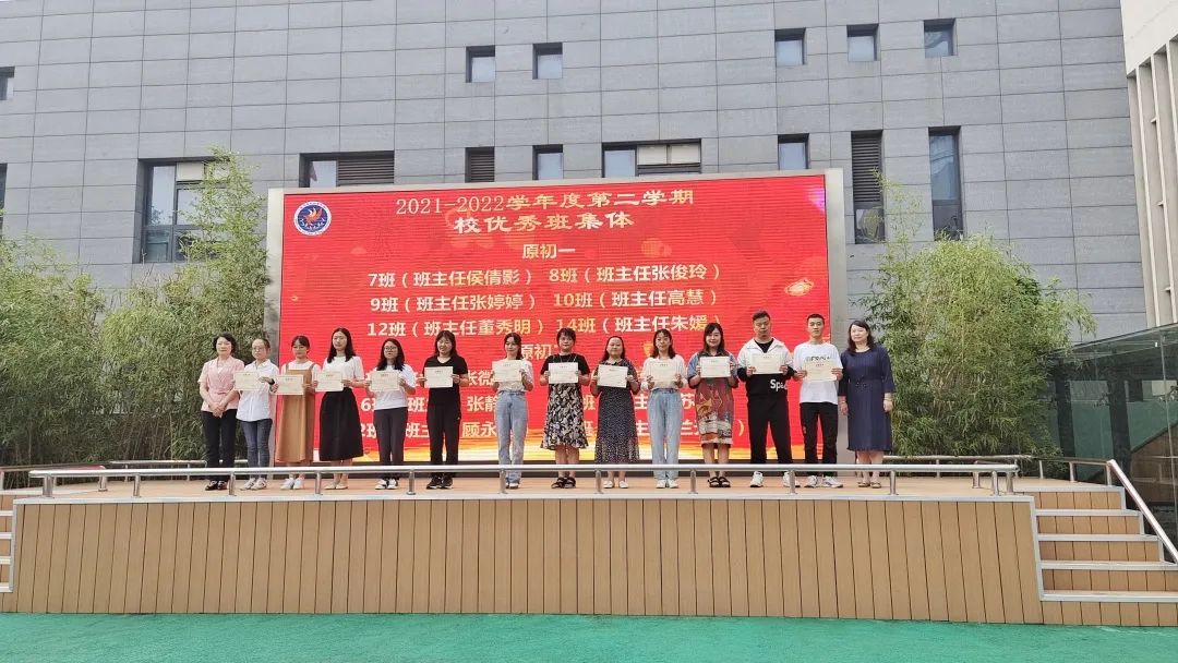 南京市科利华中学:争做学校代言人!新学期携手向未来!