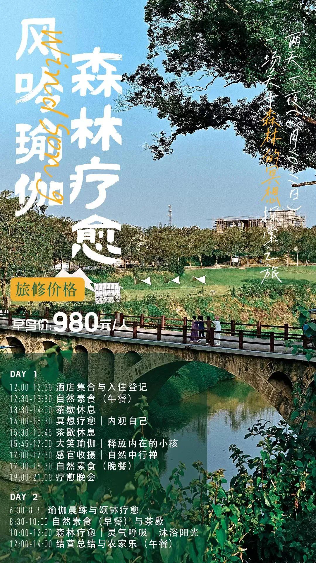 风吟瑜伽森林疗愈活动回顾|奔赴一次深度疗愈之旅