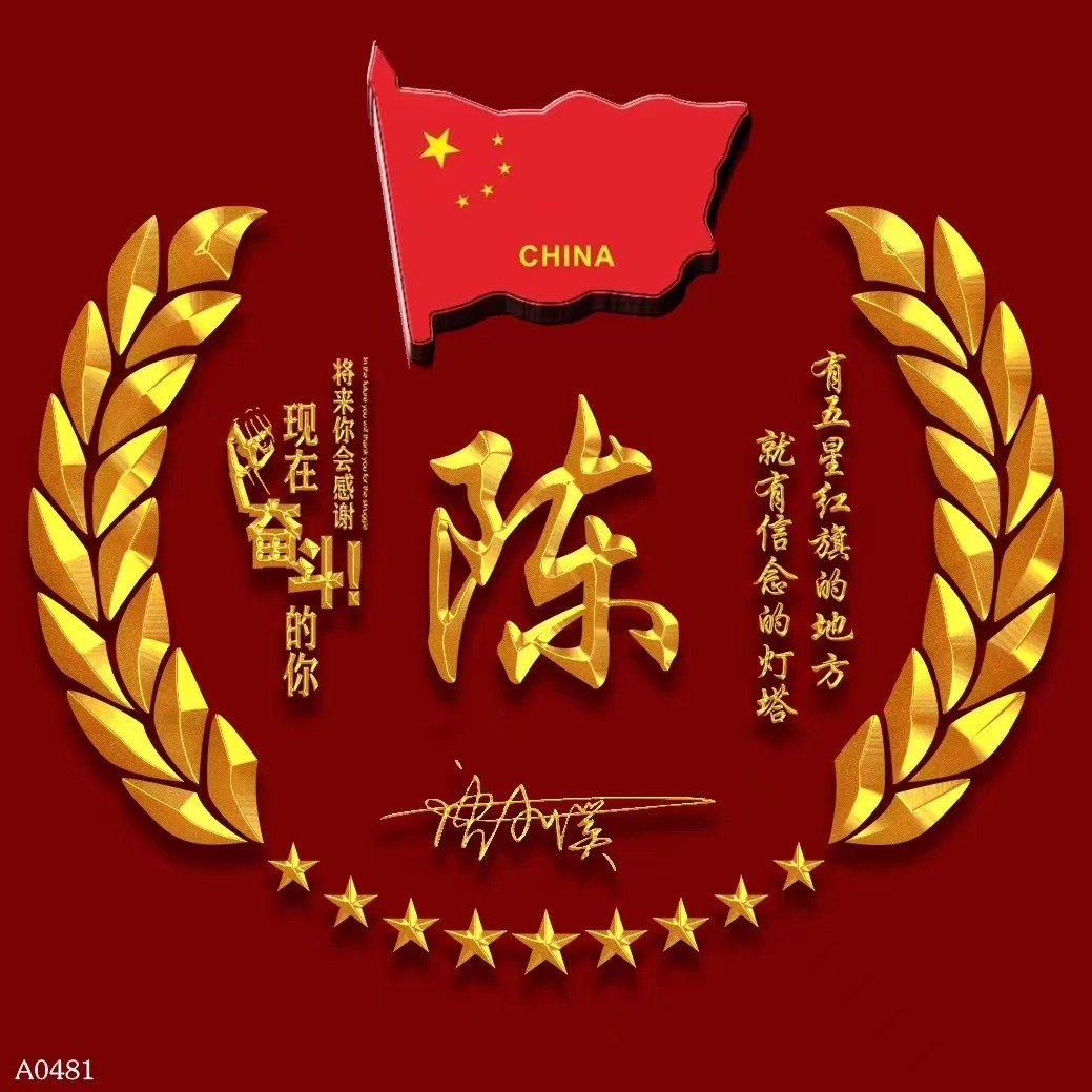 姓氏头像第469期,人生靠自己3d金属个性签名头像,请查收