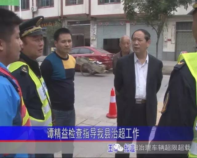 谭精益县长检查指导高速车辆检测系统治超工作
