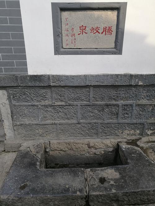 济南七十二名泉之腾蛟泉双忠泉