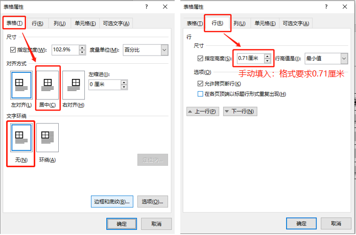 畢業論文格式排版必備技能之三線表