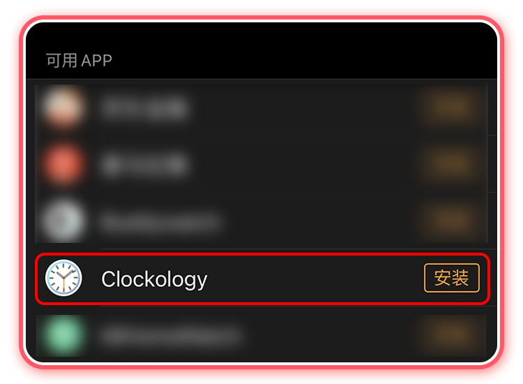 clockology2.0錶盤添加教程