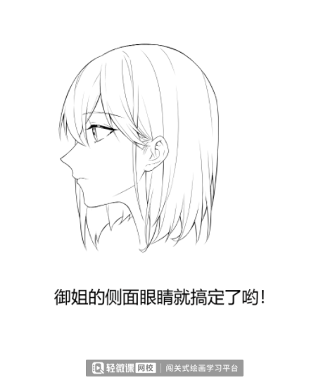 漫画侧脸女教程图片