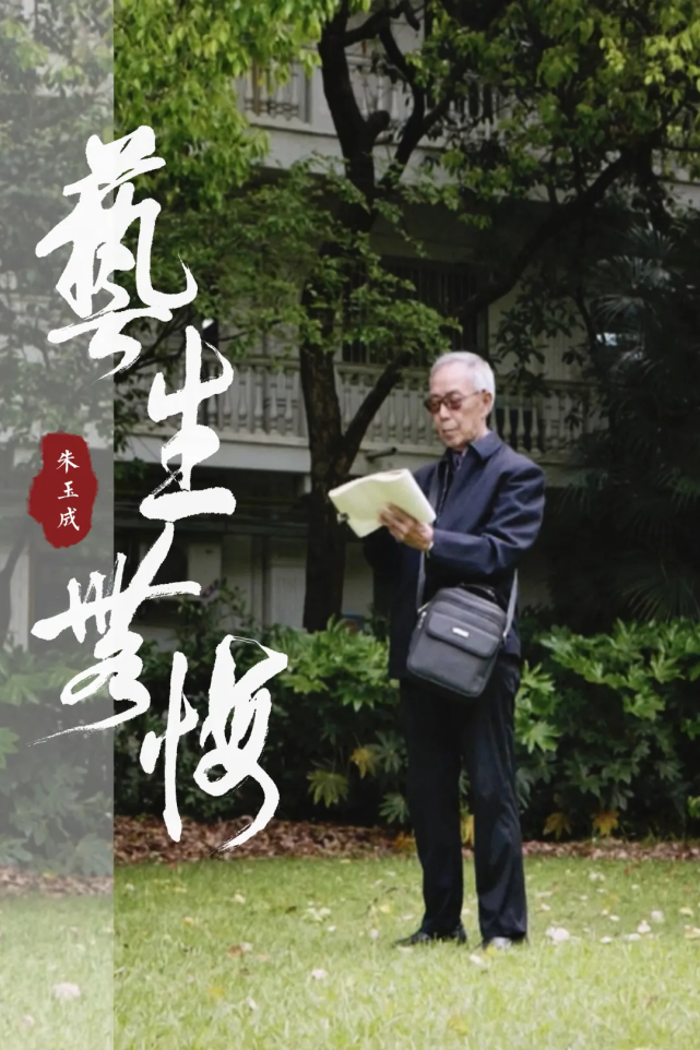 九旬工美泰斗朱玉成老先生拥有怎样的传奇人生?