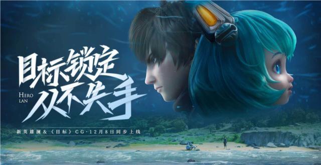 王者荣耀最新开场cg竟有如此多的伏笔,天美真的不考虑出动画吗