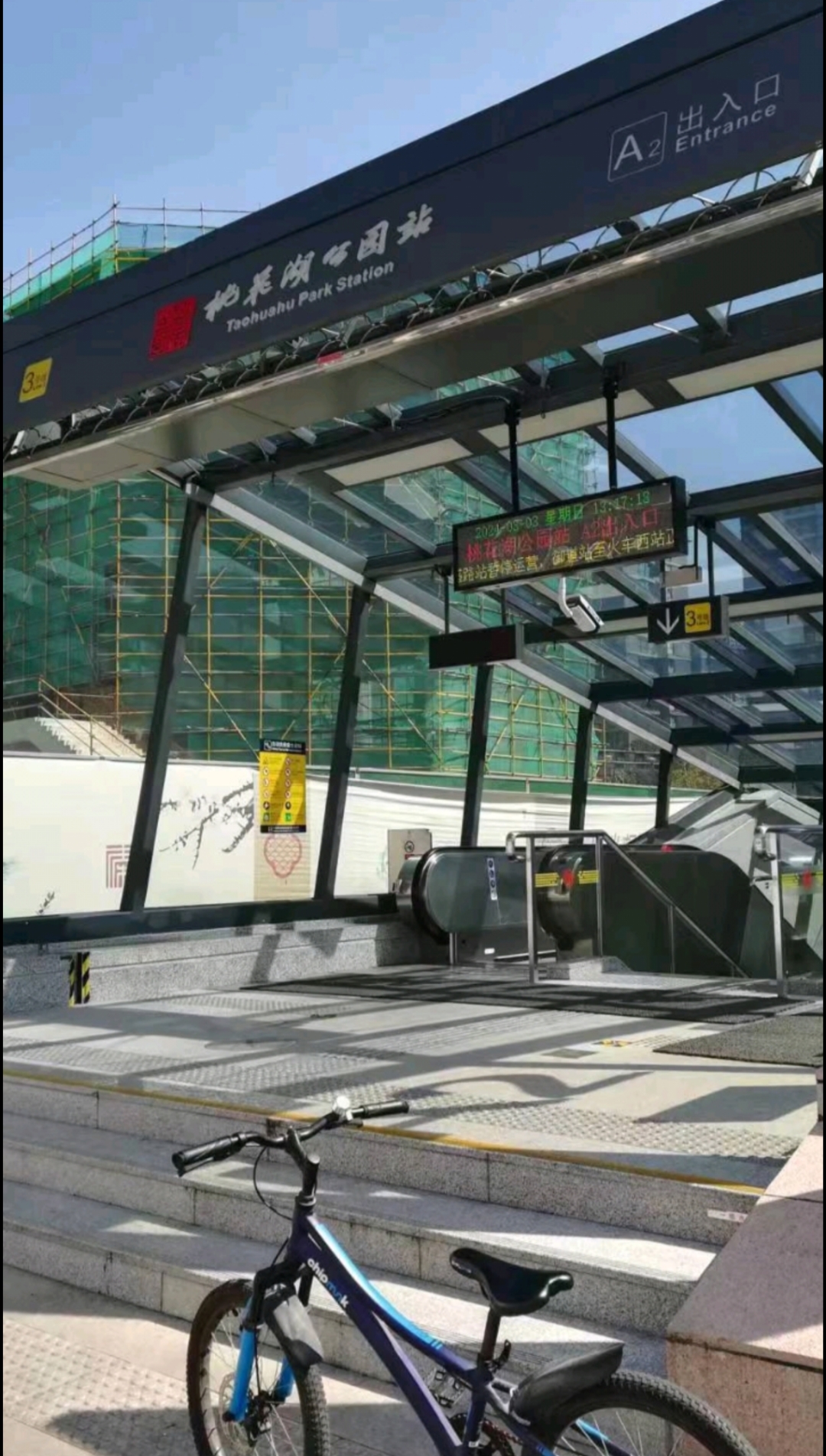 杭州地铁3号线桃花湖公园站a2出入口进出站