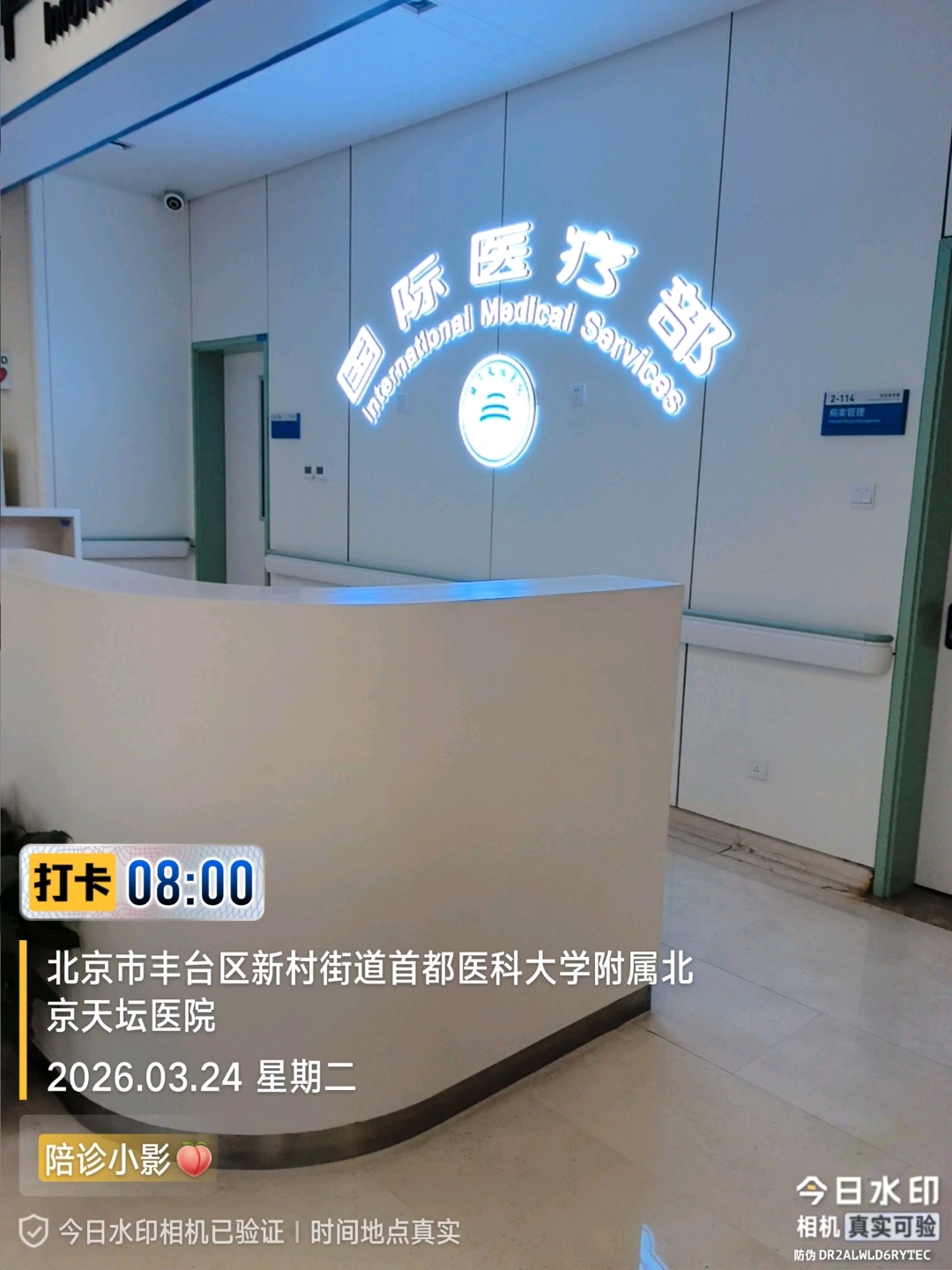 包含北医三院代问诊加陪诊挂号独居人士看病陪伴，不再孤单无助的词条