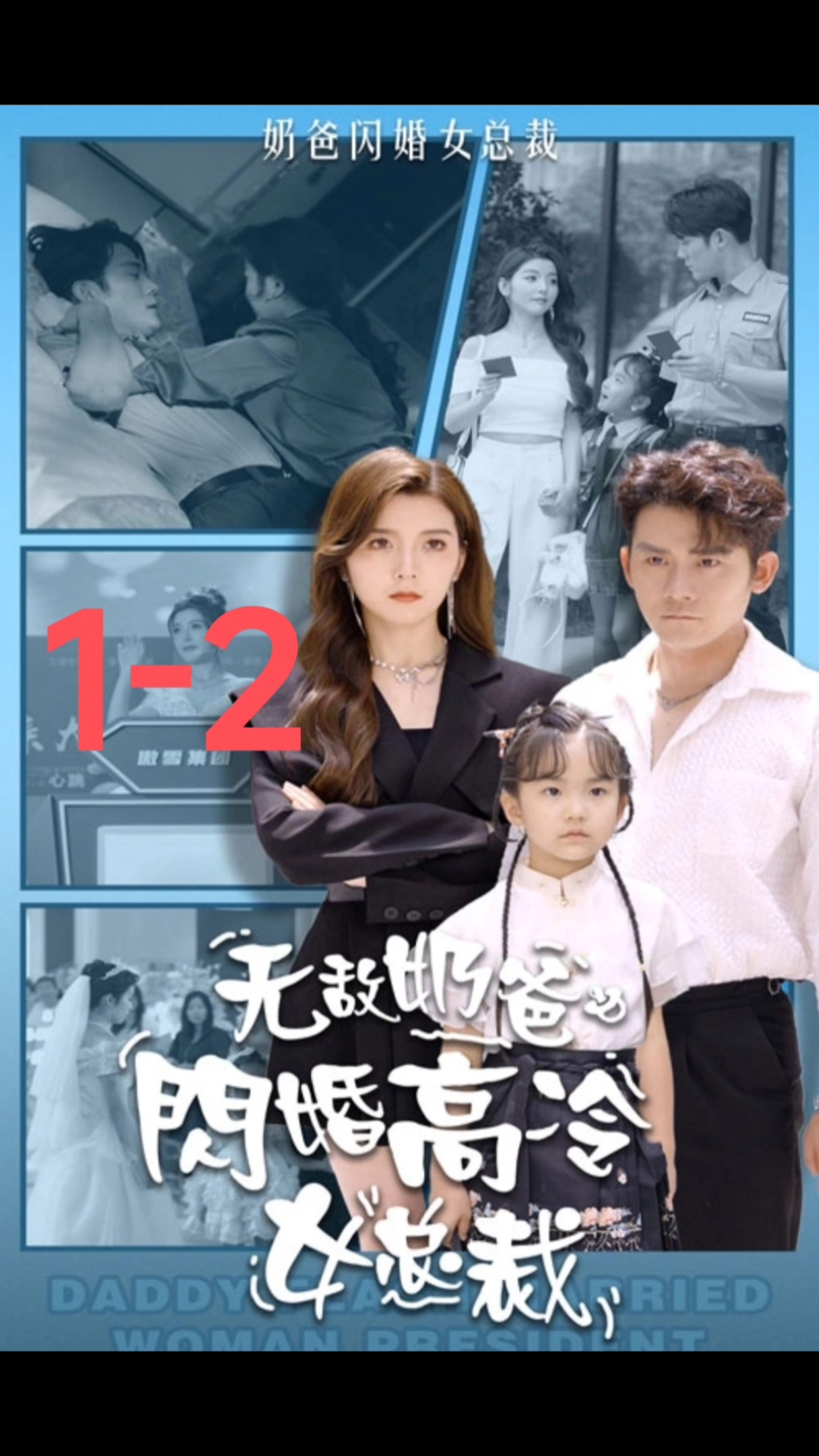 无敌短剧全集免费观看