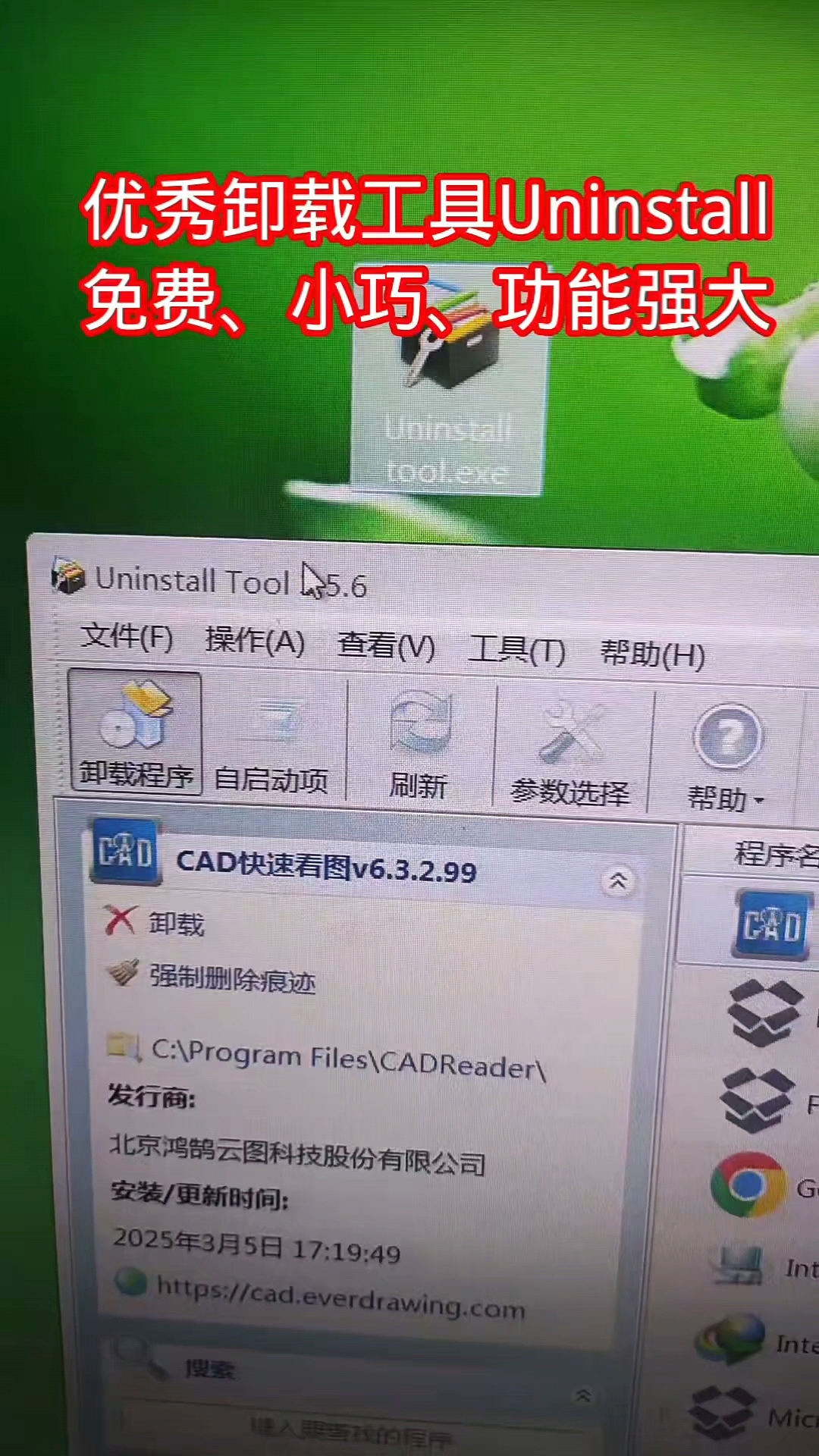 win7如何卸载流氓软件(win7如何卸载流氓软件并安装)