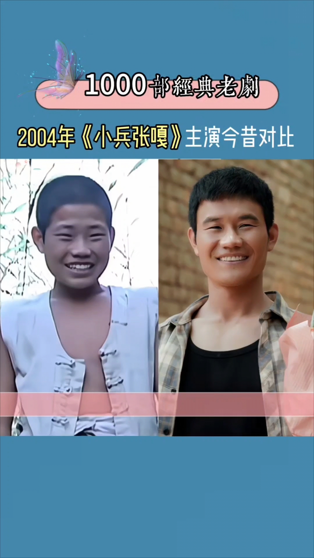 我们拿嘎子当童年,嘎子拿我们当