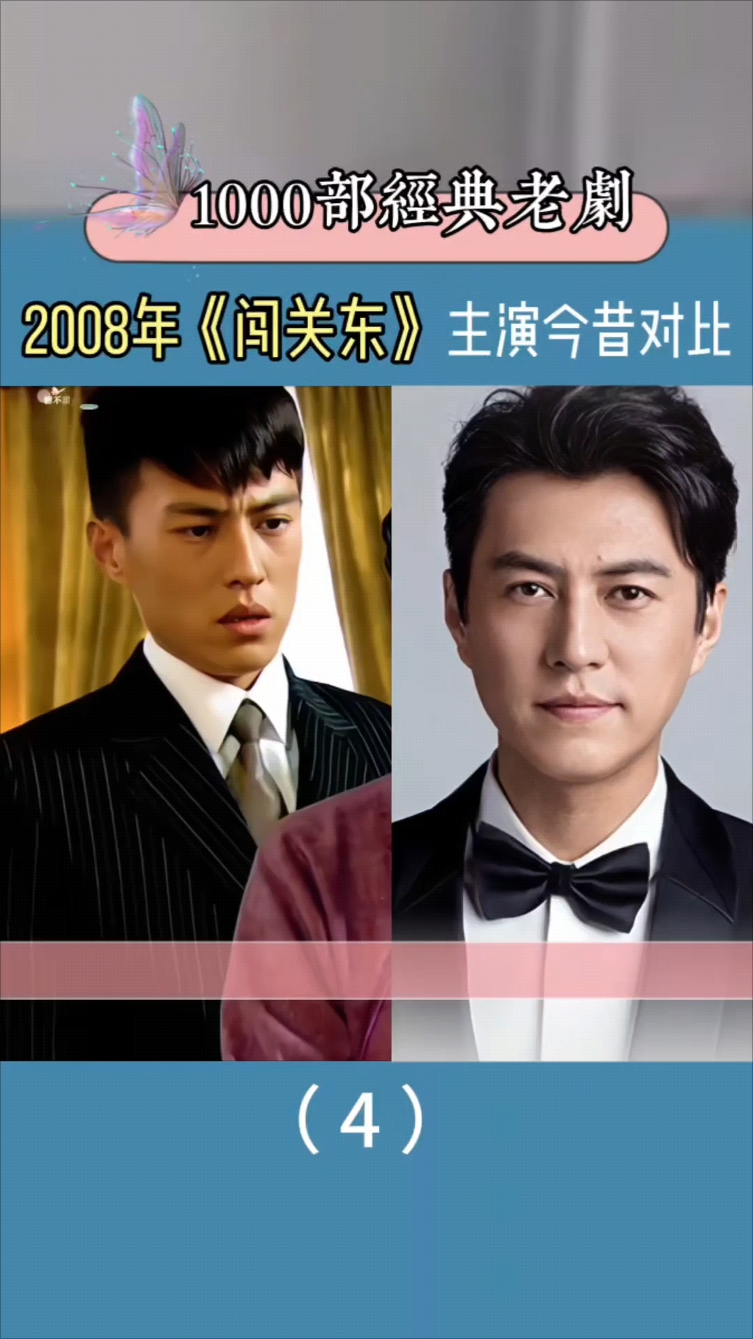 靳东原来出演过这部剧,在剧里喜欢上嫂子