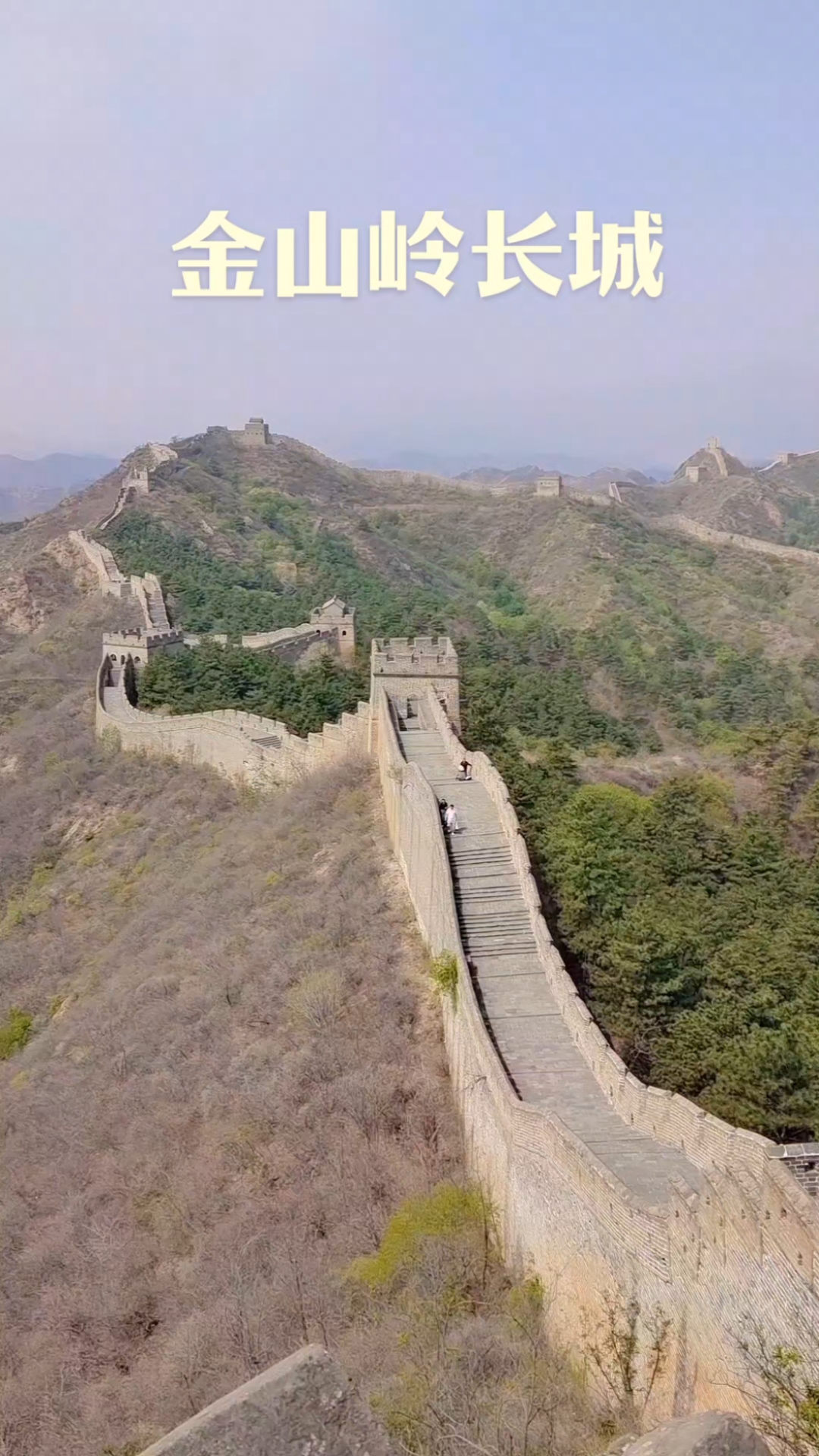 河北省,承德市,滦平县,金山岭长城