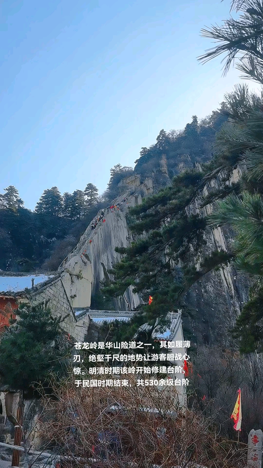 苍龙岭是华山险道之一
