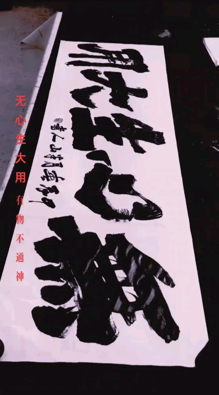 吕榜言半山人老师的书法作品源源不断流向全国各地千家万户!