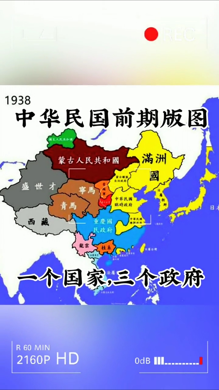 民国地图