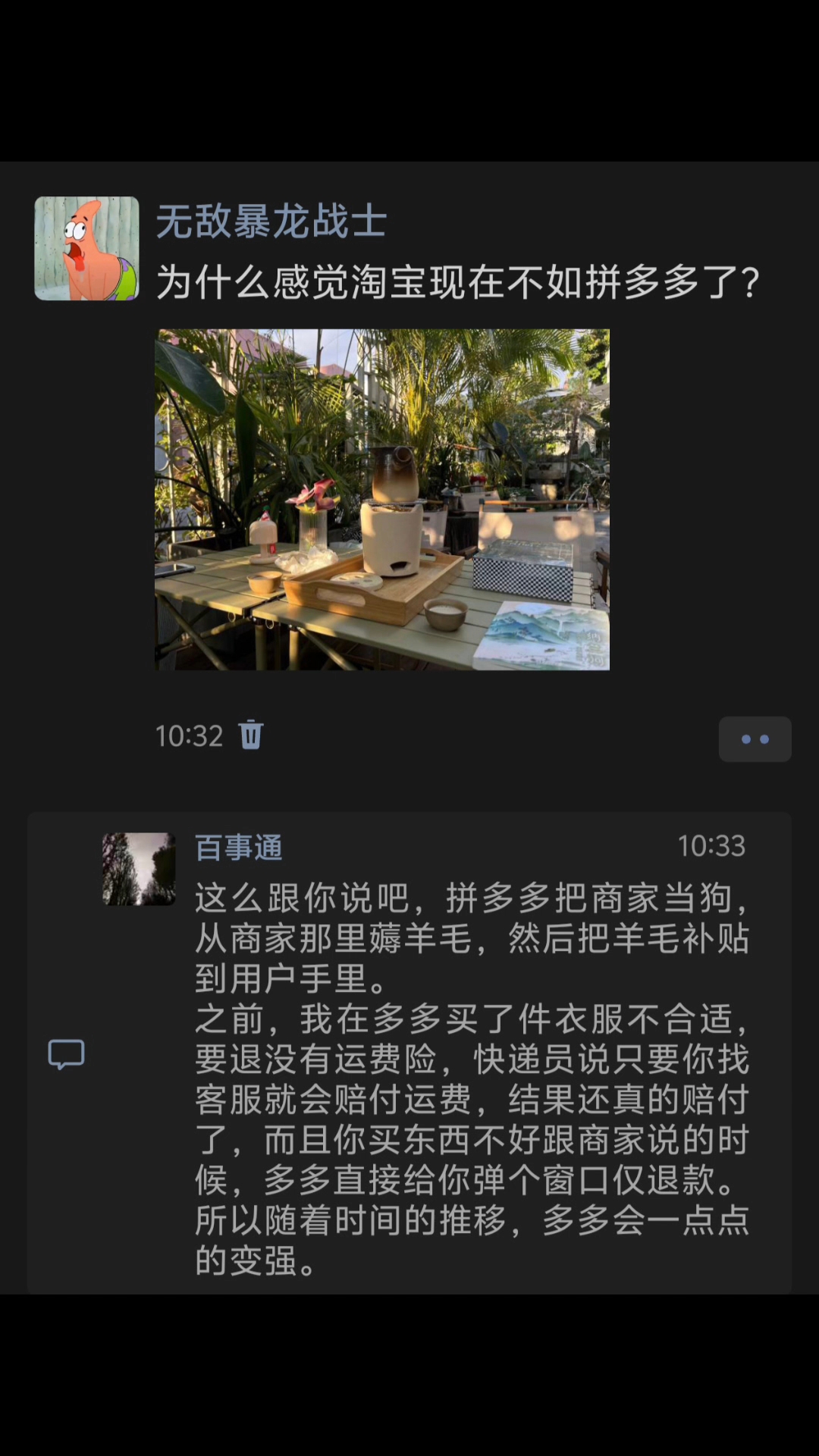 为什么感觉淘宝不如拼多多了