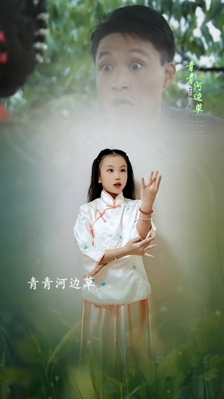 背景音乐"青青河边草"