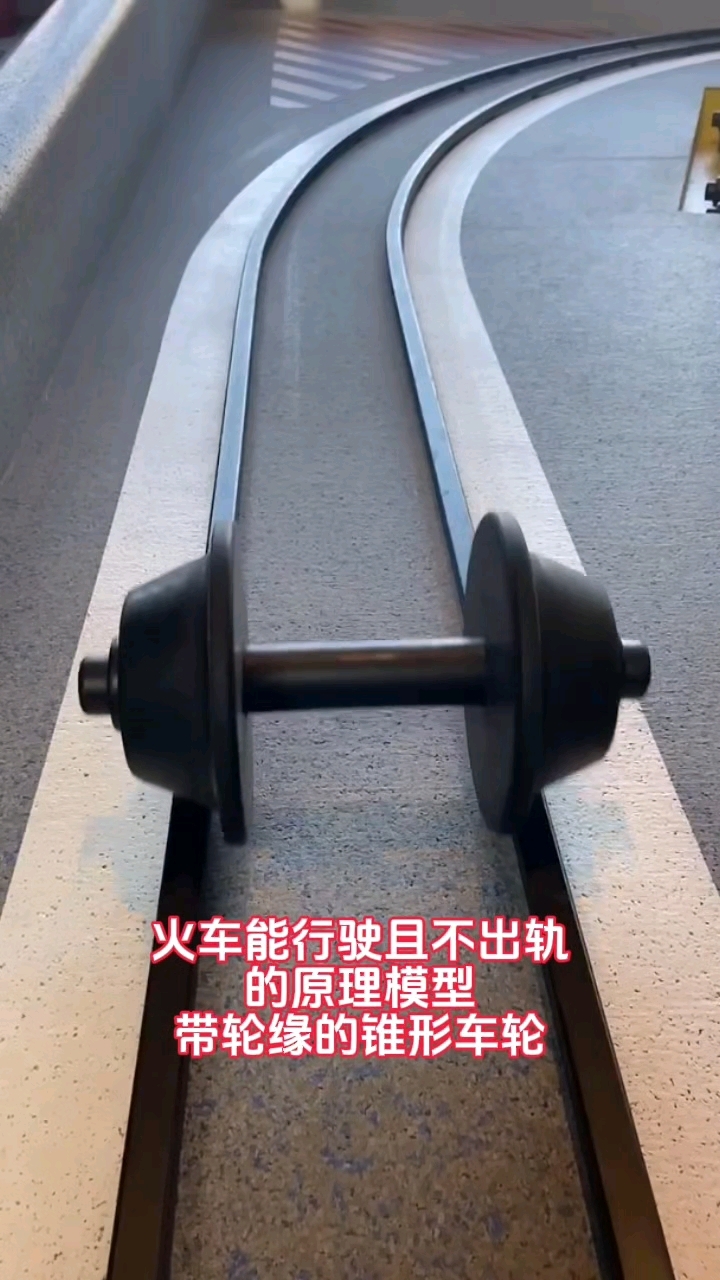 列车上的轮杆结局