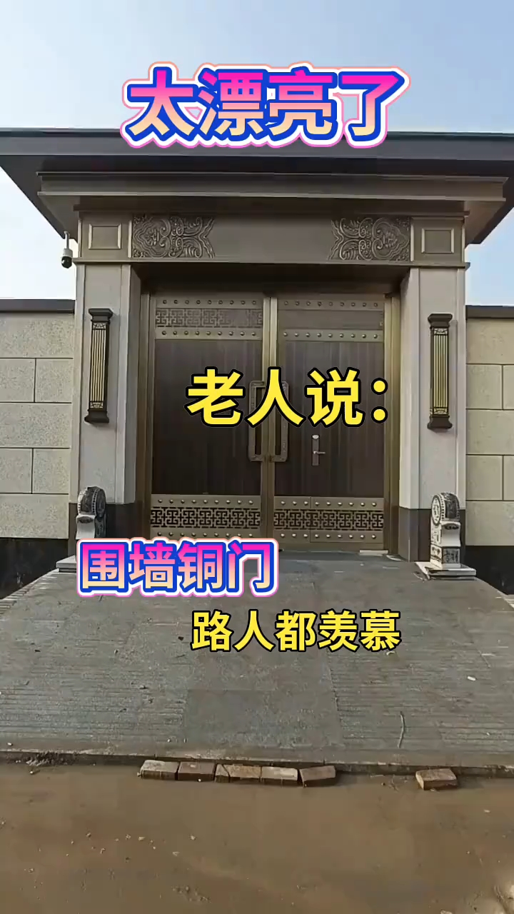 围墙大门气派