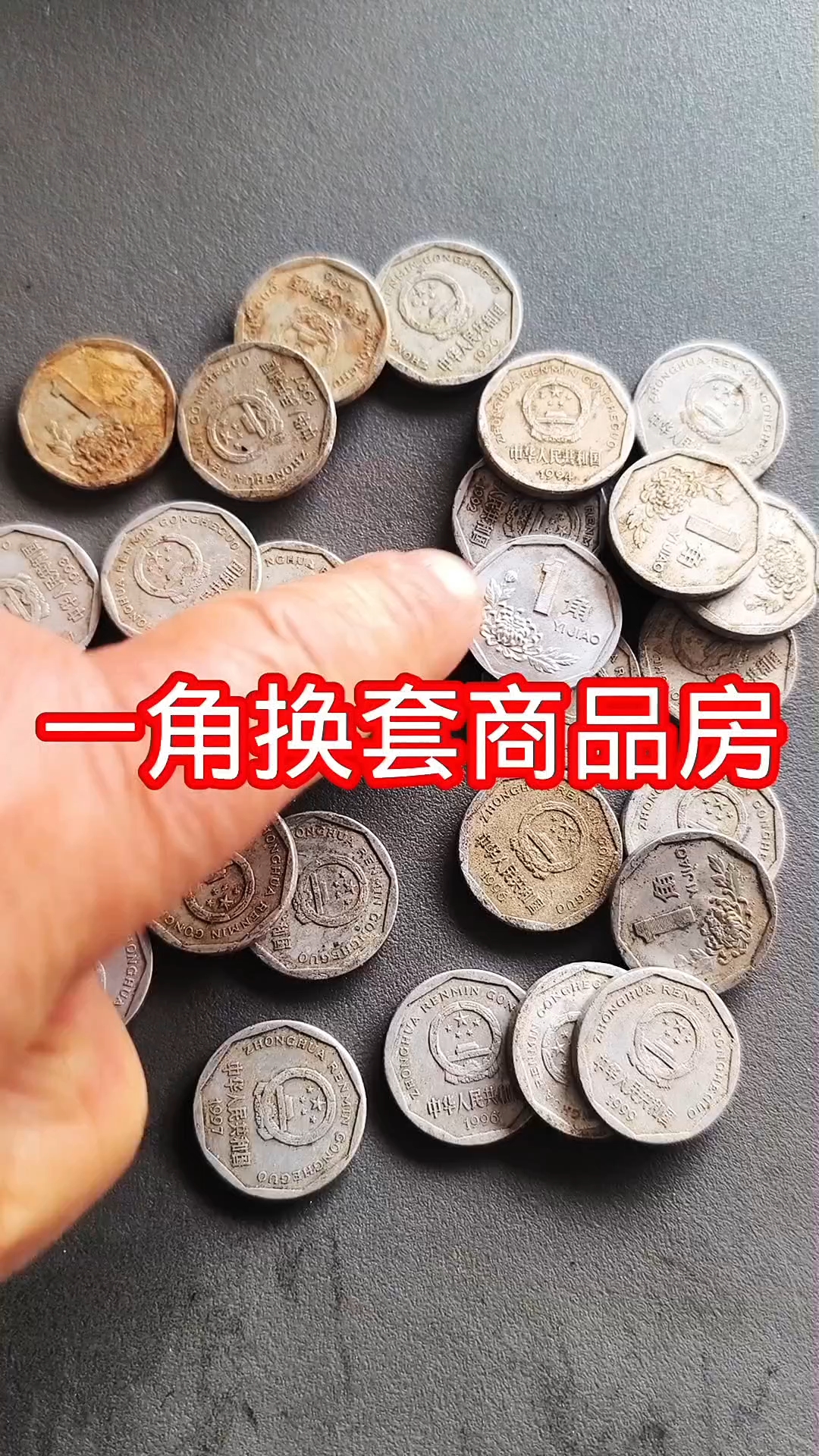 2000铝一角钱硬币价格表