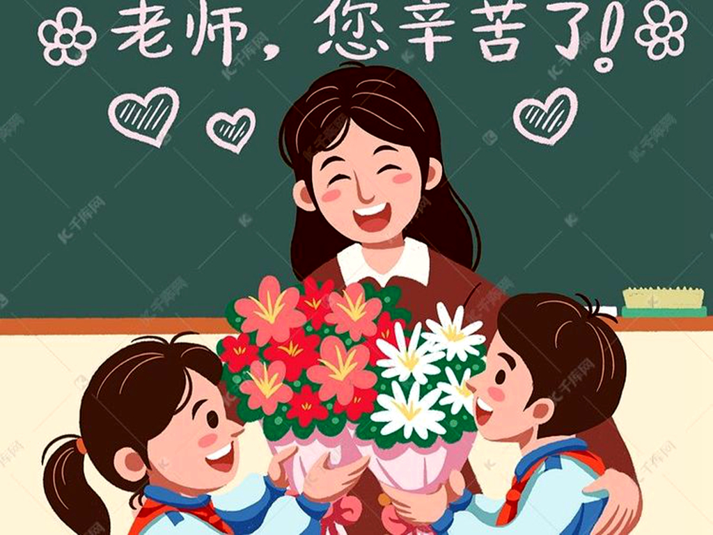 "庚续初心 爱在八一—许昌市八一路小学庆祝教师节活动