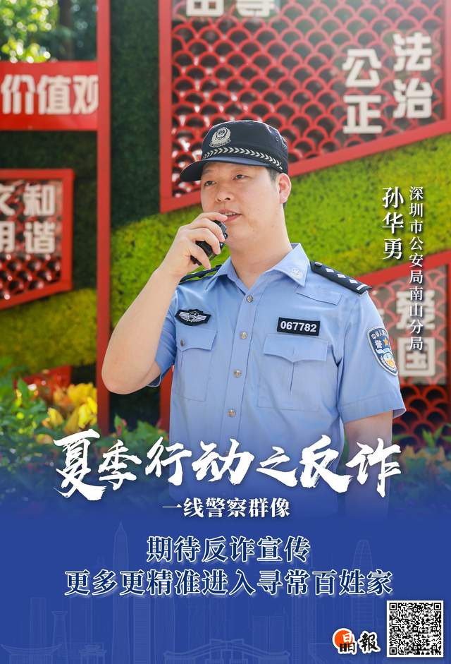 深圳市公安局南山分局图片