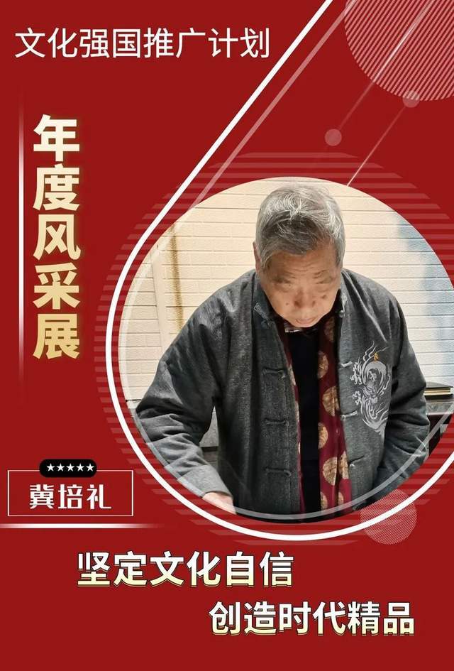 书画名家冀培礼:「文化强国推广计划」年度风采展