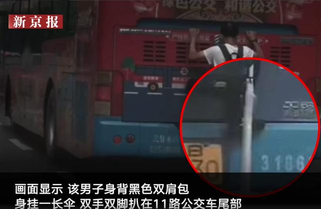 男子蜘蛛侠式偷扒公交车 公交公司:扒车系个人行为 已由警方处理