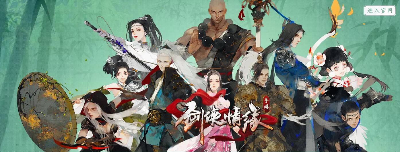 新剑侠情缘内部号兑换码和攻略分享,礼包码分享