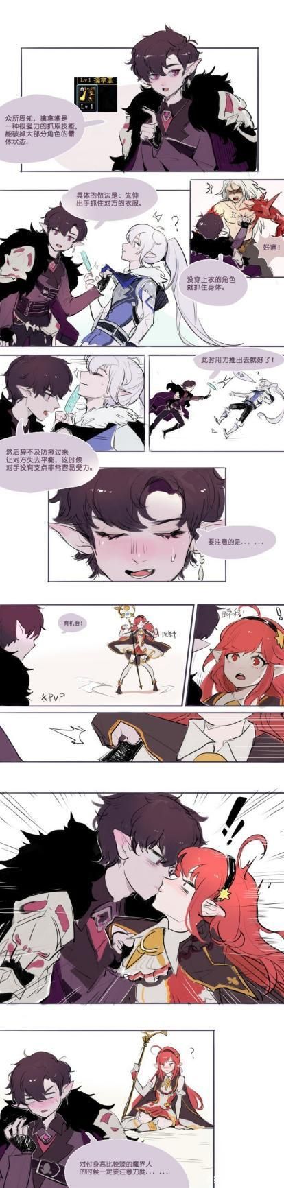 DNF：七夕节魔皇和元素KISS了？这个画师的同人漫画太可了！