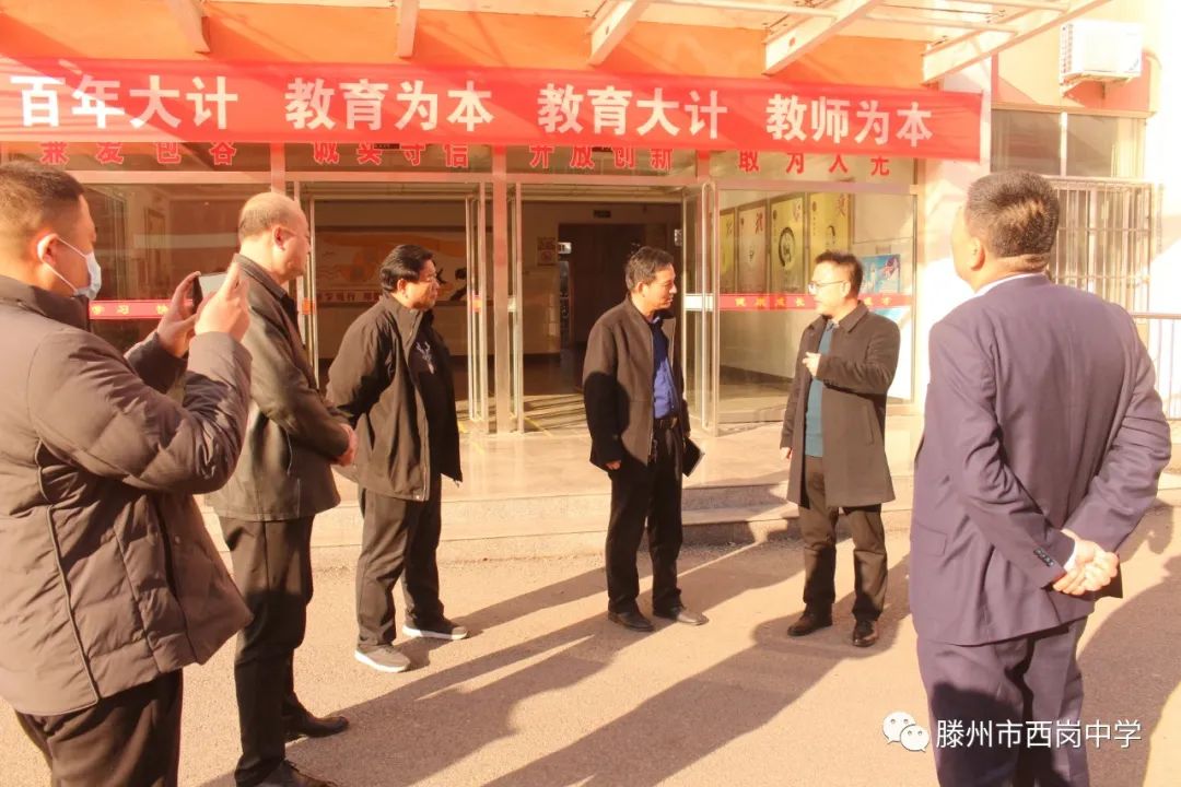 菏泽市成武县教育考察团来西岗中学考察学习