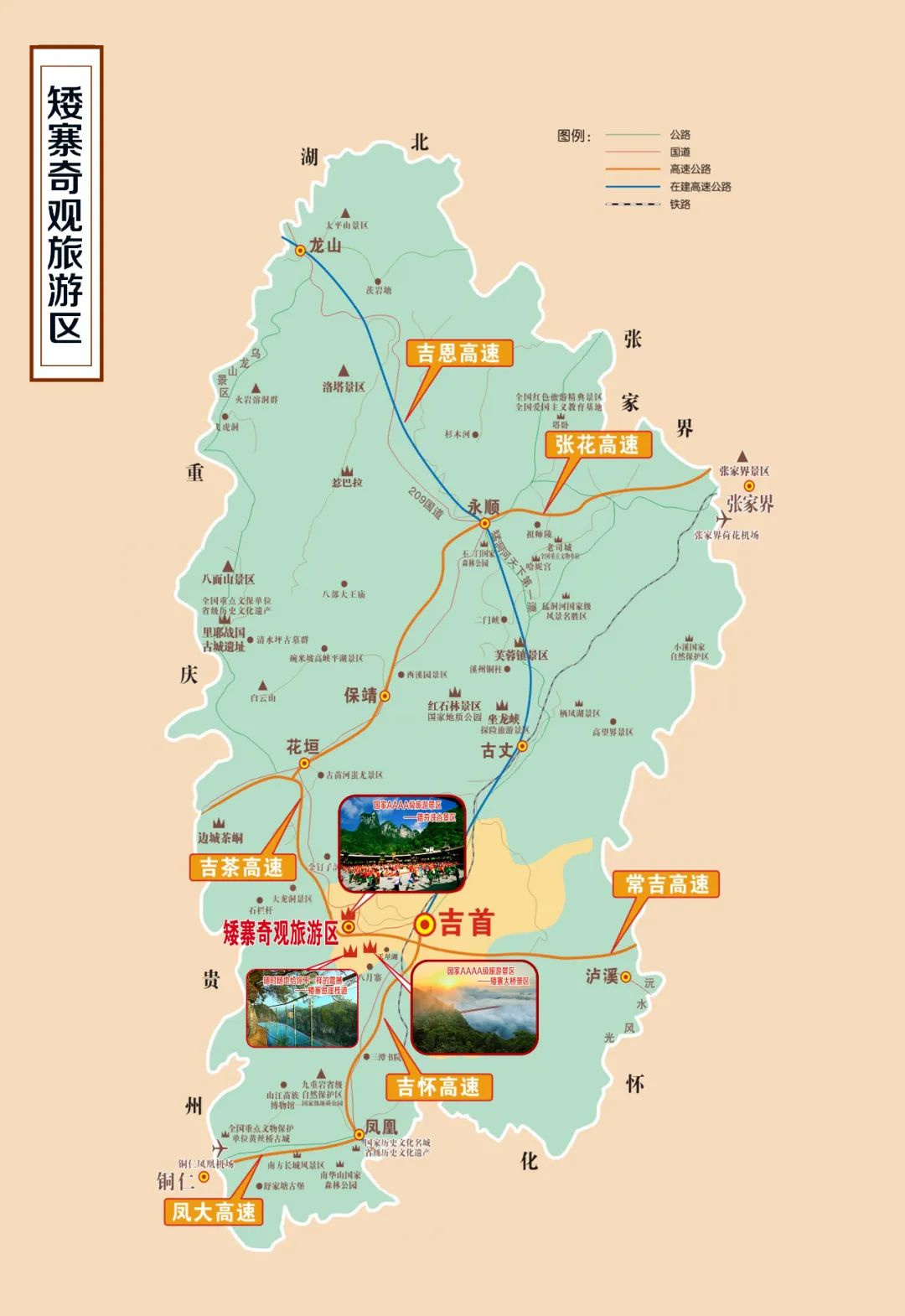 湘西地区地图全图图片