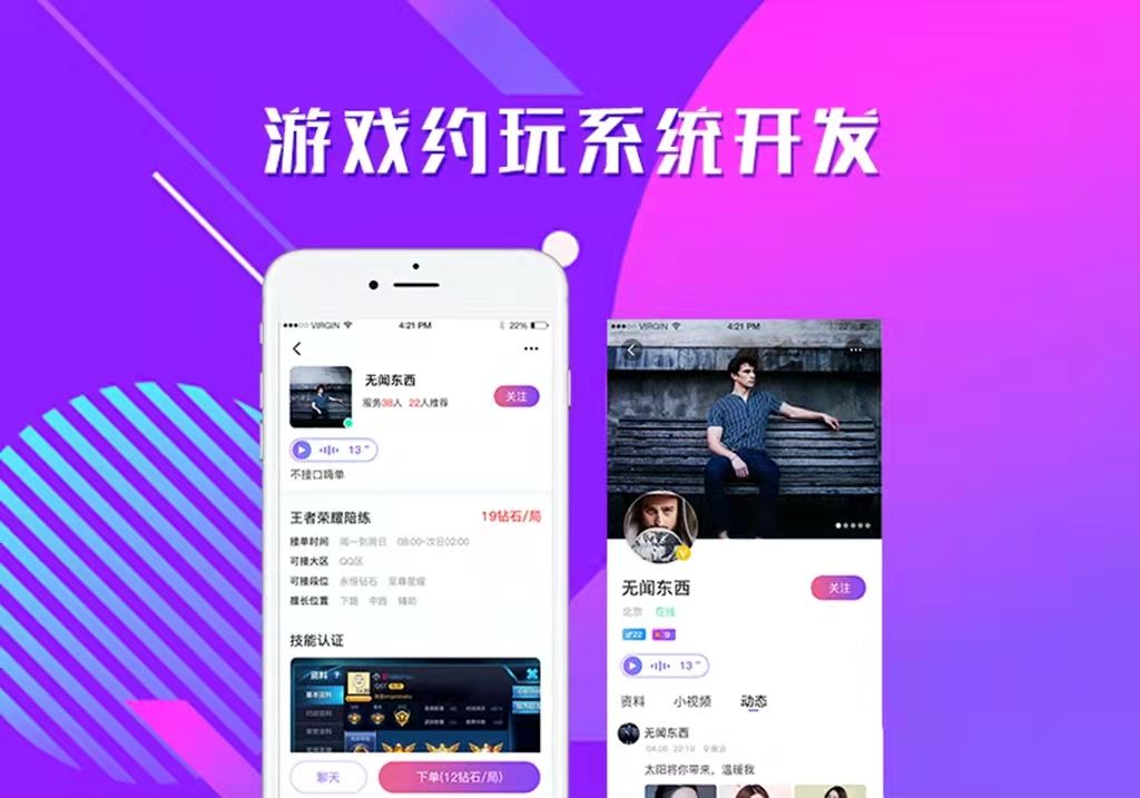 租人app陪玩图片